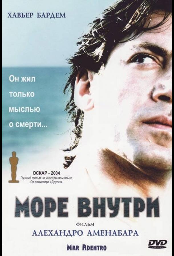 Море внутри 2004 Смотреть Онлайн Бесплатно в Хорошем Качестве